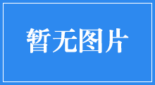 <b>沒有工作單位可以繳納公積金待遇嗎？</b>