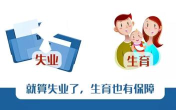 失業(yè)辦理期間醫(yī)保算中斷嗎？