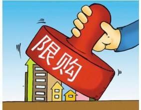 2016限購(gòu)令政策細(xì)則解讀：停止發(fā)放公積金異地貸款