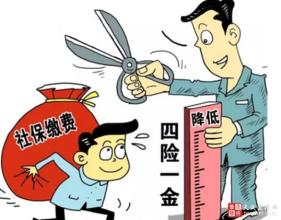 12城試點合并生育保險和醫(yī)保 五險變四險