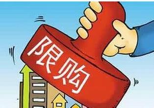 2017年濟(jì)南限購政策細(xì)則：個(gè)人所得稅或社保繳費(fèi)規(guī)定年限